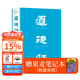 【官方直營(yíng)】道德經(jīng)（帛書(shū)版·全注全譯全解）馬王堆帛書(shū)底本 原文超大字 隨文白話(huà)翻譯 逐篇逐句解析 輕松讀懂原貌《道德經(jīng)》古代哲學(xué) 果麥  團購聯(lián)系客服 【贈筆記本】道德經(jīng)（帛書(shū)版·全注全譯全解）