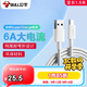 公牛 BULL 安卓/TYPE-C 6A快充數據線(xiàn)/USB-C/1.5M/適用華為/小米/vivo/OPPO