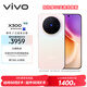 vivo X300 12GB+256GB 幸運彩 蔡司2億超級主攝 蔡司APO超級長(cháng)焦 5年持久流暢OriginOS 6 拍照 AI手機
