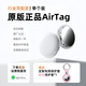 果坊【2025全新款】適用于蘋(píng)果AirTag定位器gps追蹤汽車(chē)跟蹤兒童老人寵物防丟器iPhone正品防丟失神器 【AirTag丨贈粉色同款保護套*1】全球精準定位 查找APP即連即用丨續航一整年