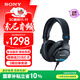 索尼（SONY）MDR-M1  封閉式專(zhuān)業(yè)監聽(tīng)耳機 頭戴式耳機 混音錄音直播舞臺監聽(tīng)個(gè)人音樂(lè )創(chuàng  )作 7506升級款 黑色