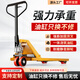 啟世地牛叉車(chē)手動(dòng)液壓車(chē)搬運車(chē)2噸3噸裝卸升降小型手拉叉車(chē)手動(dòng)拖車(chē) 【工廠(chǎng)沖量】2噸550整體泵尼龍輪