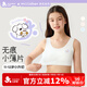 久歲伴miiiiichan聯(lián)名兒童內衣女童11-13歲A類(lèi)防凸無(wú)痕發(fā)育少女文胸背心