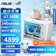 華碩（ASUS）ROG小吹雪intel Ultra7 265KF/RTX5080/5070TI/5060TI純白迷你ITX臺式組裝電腦游戲主機 喬思伯Z20 配一丨U7 265K丨準系統
