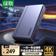 綠聯(lián)HDMI視頻采集卡4K60Hz高清環(huán)出 適用索尼尼康相機Switch/PS5手機iPad平板USB電腦游戲抖音直播錄制