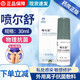 噴爾舒外用離子敷料皮膚黏膜創(chuàng  )面感染的和治療促進(jìn)創(chuàng  )面愈合 噴爾舒30ml/瓶