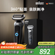 博朗朱一龍同款7系Pro整機德國進(jìn)口往復式剃須刀電動(dòng)多功能送老公男朋友生日禮物