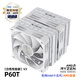 COOLLEO酷里奧倚天P60T 白色性能版V3 塔式CPU散熱器6熱管(六銅管)雙塔風(fēng)扇靜音AM5電腦風(fēng)冷AMD 1700 1200