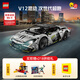 樂(lè )高（LEGO）積木 42214蘭博基尼Revuelto 跑車(chē) 新品可遙控 拼裝玩具 生日禮物