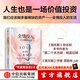 全情投入：人生最重要的事 維塔利·格茲尼爾森著(zhù) 中信出版社圖書(shū)