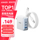 ANKER安克100W氮化鎵充電器數據線(xiàn)套裝 多口pd大功率type-c快充使用蘋(píng)果17MacBook華為筆記本電腦插頭