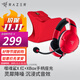 雷蛇（Razer） 噬魂鯊耳機無(wú)線(xiàn)游戲電競頭戴式帶麥手機電腦藍牙耳麥兼容 黑神話(huà)悟空 PC/Xbox無(wú)線(xiàn) 噬魂鯊X+XBOX充電底座（錦鯉紅）