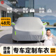 速馳（Suchi）牛津布車(chē)衣全車(chē)罩通用遮陽(yáng)隔熱防曬防雨防雪霜防塵四季加厚汽車(chē)套 灰色【升級加厚車(chē)衣-六處反光條】防曬防雨雪隔熱防塵 【定制品】下單請備注車(chē)型年款