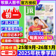 【初中版】21世紀英語(yǔ)報二十一世紀學(xué)生英文報2025年-2026年春秋季學(xué)期訂閱/初一初二初三七八九789年級中學(xué)生新聞?dòng)⒄Z(yǔ)報紙英文周報teens少年雜志過(guò)刊K 周發(fā)【初一】25秋季學(xué)期共25期+送3