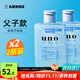 吾諾（UNO）爽膚水男士護膚品須后精華水控油補水保濕清爽收縮毛孔易吸收 2瓶（父子款）