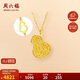 周六福葫蘆黃金項鏈5G工藝足金吊墜生日禮物計價(jià)A0614288 約4.78g 