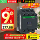 施耐德接觸器220VAC線(xiàn)圈電壓 50A 3P 1NO+1NC LC1D50M7C交流接觸器
