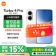 小米REDMI Turbo 4 Pro【國家補貼】5G手機新品 紅米turbo4pro 白色 12GB+256GB 官方標配