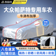 智國者大眾帕薩特專(zhuān)用車(chē)衣全車(chē)罩遮陽(yáng)防曬防冰雹風(fēng)雨塵牛津布車(chē)輛套外罩