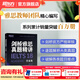 新東方劍橋雅思真題精講4-20學術(shù)類全套雅思IELTS考試A類雅思真題詳解解析 出國留學考試書正版 需搭配真題 雅思備考資料新東方雅思考試 劍橋雅思真題精講7
