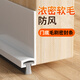 朋意門(mén)縫門(mén)底密封條毛刷防塵貼防盜防風(fēng)房門(mén)底下縫隙防漏風(fēng)隔音吸音棉 1條【白色小號】適用于0-15mm門(mén)縫