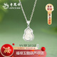老鳳祥銀項(xiàng)鏈女2025新款吊墜生日禮物送女友老婆銀飾輕奢小眾葫蘆 【竹報(bào)福祿】