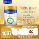 美素佳兒（Friso）皇家幼兒配方奶粉3段（1-3歲幼兒適用）800g*3 乳鐵蛋白 (新國標(biāo))