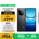 vivo iQOO Z10 Turbo Pro 12GB+512GB 星穹黑 第四代驍龍8s 120W超快閃充 電競手機 國家補貼