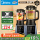 美的（Midea）破壁機(jī)家用多功能豆?jié){機(jī)加熱早餐榨汁輔食機(jī) 降噪預(yù)約碎冰料理機(jī)1.75L大容量3-4人用254F 國(guó)家補(bǔ)貼