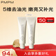 PMPM白松露小白管涂抹面膜補水保濕緊致透亮舒緩肌膚75g*2 送女友禮物