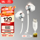 JBL TUNE 305C 有線耳機(jī) Type-C接口 半入耳式耳機(jī) 電腦耳機(jī) 適用于USB-C即插即用 雙11購物推薦 白色