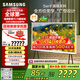 三星（SAMSUNG）65LS01D 65英寸 Serif畫(huà)境藝術(shù)電視啞光屏顯 QLED量子點(diǎn)QA65LS01DAJXXZ 二級能效補貼【國家補貼】