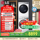 LG小旋風(fēng)MAX洗烘套裝12公斤滾筒洗衣機+10公斤熱泵烘干機 白FCW12Y4WA+RH10V9AV2WR國家補貼以舊換新