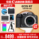 佳能r7相機 微單相機 視頻直播高清eos r7 APS-C畫(huà)幅 直播 踏青 打鳥(niǎo)攝影攝像微單 R7拆單機身【不含鏡頭 建議選購套裝】 官方標配【不含內存卡相機包等必要配件 推薦選套餐】