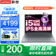 聯(lián)想小新16筆記本電腦 高性能十三代標(biāo)壓酷睿i5設(shè)計(jì)辦公游戲本16英寸學(xué)生手提超輕薄本 i5-13420H 16G 1T固態(tài) 小新16 IPS全高清屏 游戲級(jí)銳炬顯卡 WiFi6