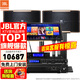 JBL【官方店鋪】Pasion12專(zhuān)業(yè)家庭ktv音響套裝 卡拉ok家用K歌音箱唱歌設備全套 8吋2.0尊享套裝