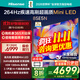 海信電視 85E5N 85英寸 Mini LED 液晶大屏巨幕 超薄平嵌液晶平板電視機以舊換新一級能效 85英寸 【基礎版】