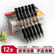 晨光（M&G） 按動(dòng)中性筆K35筆芯0.5mm黑色簽字筆水筆學(xué)生考試可替換筆芯按壓式子彈頭筆 12支 黑