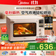 美的（Midea）【國家補貼】Q40風(fēng)爐多功能電烤箱家用專(zhuān)業(yè)烘焙大容量 石墨烯免預熱空氣炸四面搪瓷/彩屏屏顯/復脆