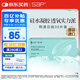 SAP思漢普明漾硅水凝膠隱形眼鏡日拋30片裝clariti 1 day Pure475度