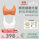 Spring Maternity喜臨哺乳文胸孕婦哺乳內衣產(chǎn)后喂奶防下垂夏季時(shí)尚聚攏不勒胸 落日橘+柔膚白（兩件裝) S-M-L
