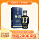 汾酒 藍汾 清香型白酒 53度475ml 單瓶裝 汾酒 （53度仿藍瓷）