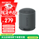 索尼（SONY）SRS-XB100無線藍牙音箱 迷你便攜音響 重低音16小時續(xù)航 戶外低音炮音箱 IP67防水防塵 XB13升級款 黑色