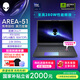 外星人（Alienware）游戲本國家補貼AREA-51 18英寸高性能筆記本電腦 5090顯卡 酷睿Ultra 9 32G 2T 2.5K 300Hz 1993QB
