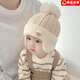 德國品牌寶寶帽子韓系百搭毛球護耳帽秋冬季男女童保暖套頭帽加厚 麻花小熊帽--米白色  均碼  建議月-3歲 6個(gè)