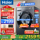 海爾（Haier）【9月旗艦新品】11公斤滾筒洗衣機全自動(dòng)超薄平嵌家用大容量525大筒徑藍盾除菌58E1一級能效 11公斤洗烘+智能烘干+1.2高洗凈比+羊毛綠標