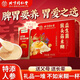 北京同仁堂猴頭菇米糊445·g中秋禮盒中年老年人送父母送長(cháng)輩代餐粉 【人參排在第三位】【+禮有面】 445·g*1盒【+健康】