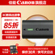 佳能（Canon）LP-E6N原裝電池 相機電池充電器適用于R5 r52 R6 r62 r7 5D4 5d3 6D2 90D 80d 70d  60d 7d2 LP-E6NH原裝簡(jiǎn)包 EOSR5/R6