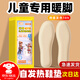 佩奇袋鼠兒童發(fā)熱鞋墊自發(fā)熱暖腳寶學(xué)生小孩專(zhuān)用暖足貼暖寶寶貼冬季保暖