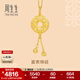 周生生黃金吊墜 足金回紋平安扣掛墜 不含素金項鏈 91007P計價(jià) 4.29克(含工費140元)